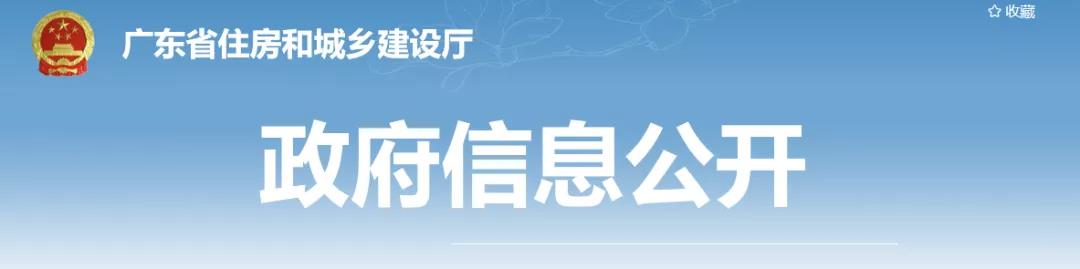 住建廳：10月9日起，不發(fā)通知、檢查組直奔工地開展專項檢查！