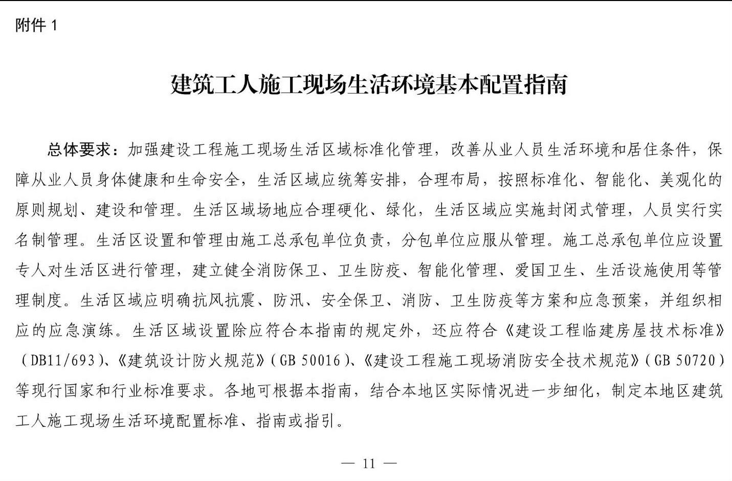 住建部等12部門聯(lián)合發(fā)文，未來5年建筑工人改革大方向定了！