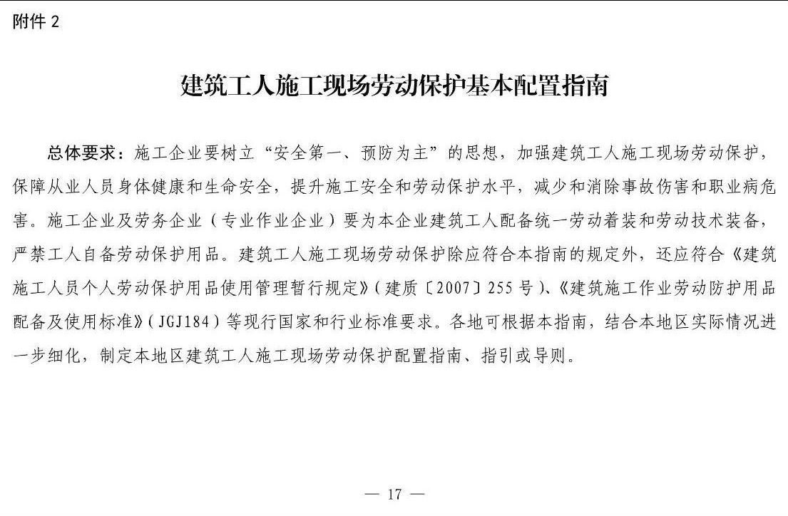 住建部等12部門聯(lián)合發(fā)文，未來5年建筑工人改革大方向定了！