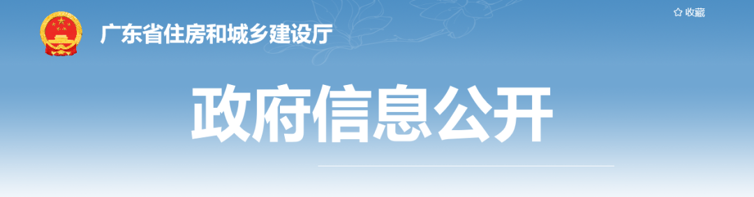 住建廳：嚴(yán)格落實(shí)“六不施工”要求！對(duì)發(fā)生事故的企業(yè)3日內(nèi)開展核查！