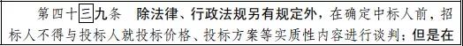 22年來(lái)首次大修！中標(biāo)候選人不再排序！招標(biāo)人自主確定中標(biāo)人！