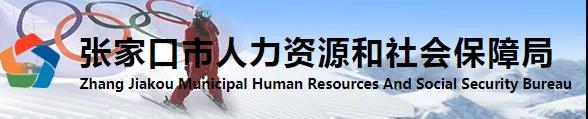 又一地發(fā)布二建考后復(fù)審?fù)ㄖ∫筇峁┙?年社保證明