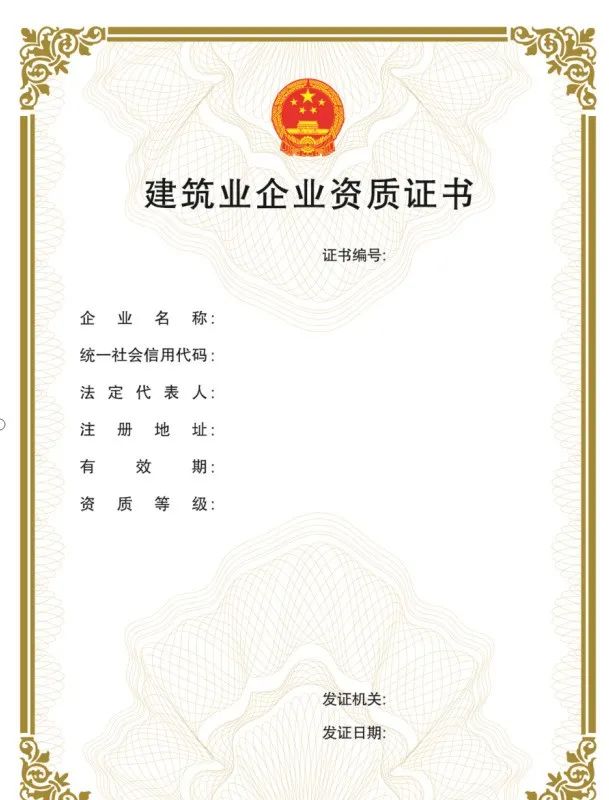 “企業(yè)資質(zhì)證書實(shí)行電子證書”，該省住房和城鄉(xiāng)建設(shè)廳率先發(fā)布