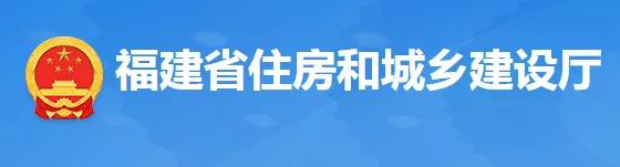 2022年1月啟用福建省建設(shè)工程監(jiān)管一體化平臺(tái)，取消合同信息登記功能