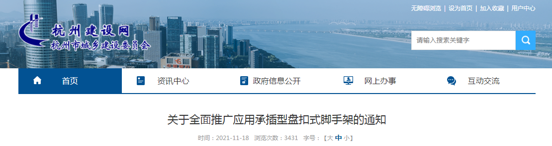 又一地推廣承插型盤扣式腳手架，.2022年6月1日起，新開(kāi)工的工程中推廣應(yīng)用