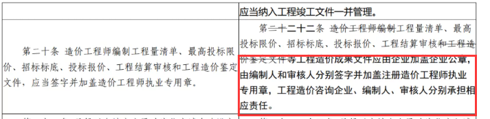 造價制度巨變！造價師利好消息！住建部將修訂《建筑工程施工發(fā)包與承包計價管理辦法》（修訂征求意見稿）