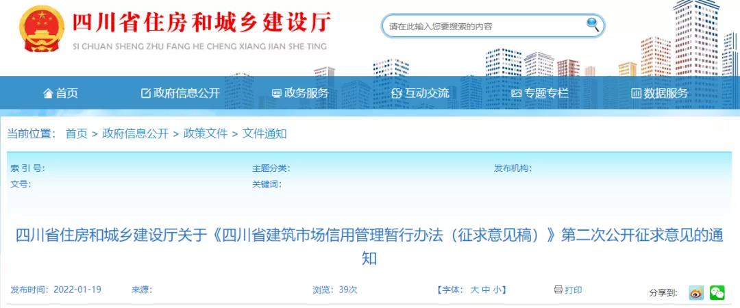 省廳：5月1日起，拖欠工程款、騙取資質(zhì)，將列入建筑市場主體“黑名單”！