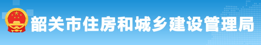 住建局：人工費不足以支付工資的，由總包單位墊付，總包無法墊付的，由建設單位墊付！