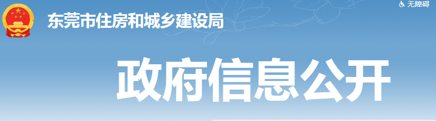 疫情防控不力的，深圳：一年內(nèi)不得參與投標！東莞：立即停工整改！