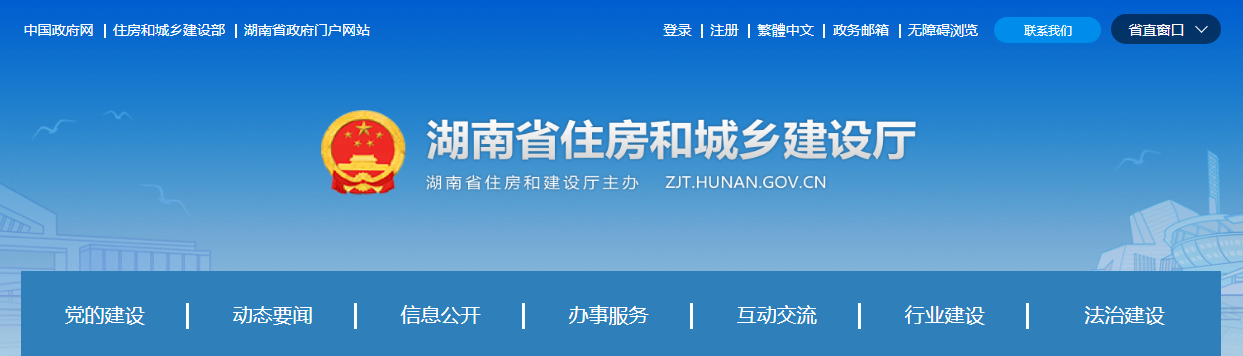 湖南省 | 施工企業(yè)安全生產(chǎn)許可證實(shí)行“放管服”改革十條措施，申報(bào)取消三項(xiàng)材料