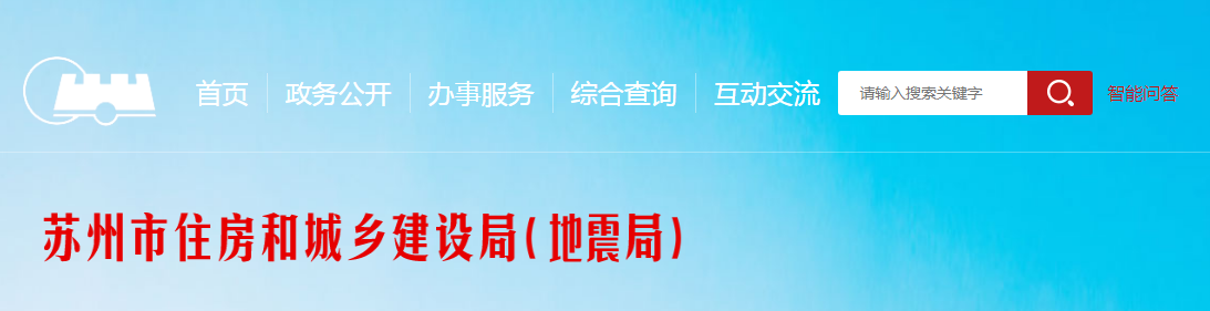 蘇州市 | 盤扣構件流動可跟蹤、問題可追溯、責任能認定——蘇州市啟用盤扣構件信息歸集系統(tǒng)