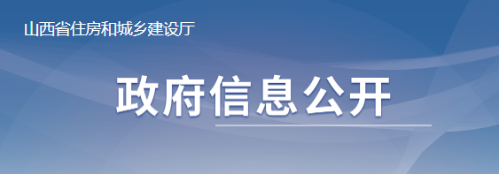 山西：資質(zhì)增項不受起步級別限制！晉升特級一次性獎勵2000萬！