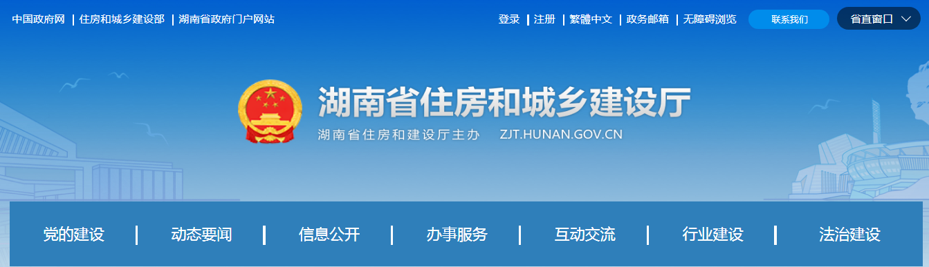 湖南省 | 排查七個(gè)方面的隱患，加強(qiáng)施工現(xiàn)場(chǎng)臨時(shí)用電安全管理