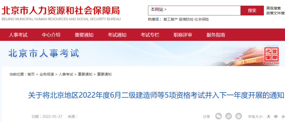 又一地宣布今年二建?？?！已有15省市發(fā)布二建疫情防控通知