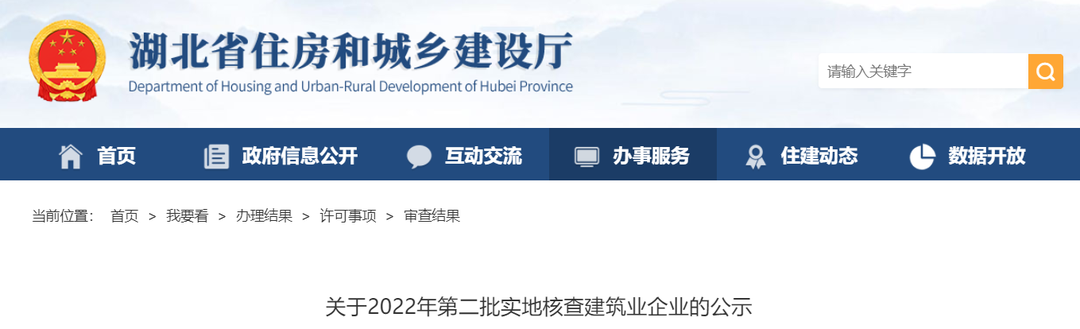 實地核查，多家建企人員無社保/無職稱信息/工程業(yè)績造假！擬撤資質(zhì)~