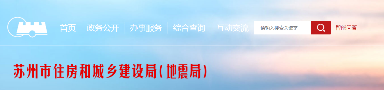 蘇州市 | 項目未重新制定揚塵防治方案、簽署《揚塵防治和文明施工承諾書》、制作張貼揚塵防治公示牌的，一律停工整改