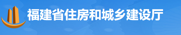 住建廳：需由發(fā)包單位繳存的保證金，不得由專業(yè)承包企業(yè)墊付！