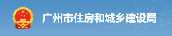 廣州：7月15日起，項目經(jīng)理、總監(jiān)未在新平臺APP端打卡的，最嚴(yán)予以停工！