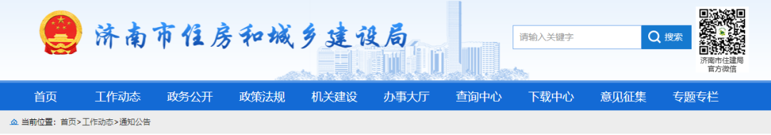 住建局：查企業(yè)、查在建、查人員，全市開展大檢查！