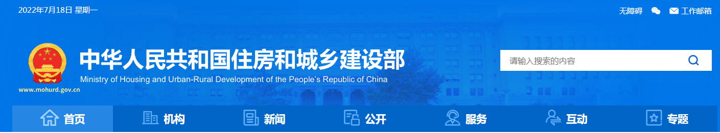 住建部啟動2022年房屋市政工程安全生產(chǎn)治理行動督導檢查行動，第一批將對黑龍江、吉林等12個?。ㄊ校╅_展檢查。