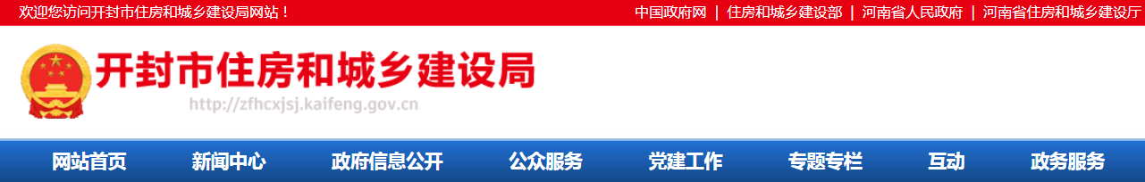 開封市 | 發(fā)布《智慧工地建設(shè)指南和標(biāo)準(zhǔn)》，市級(jí)、省級(jí)、國家級(jí)各項(xiàng)評(píng)優(yōu)評(píng)先必須達(dá)到“智慧工地”三星級(jí)標(biāo)準(zhǔn)