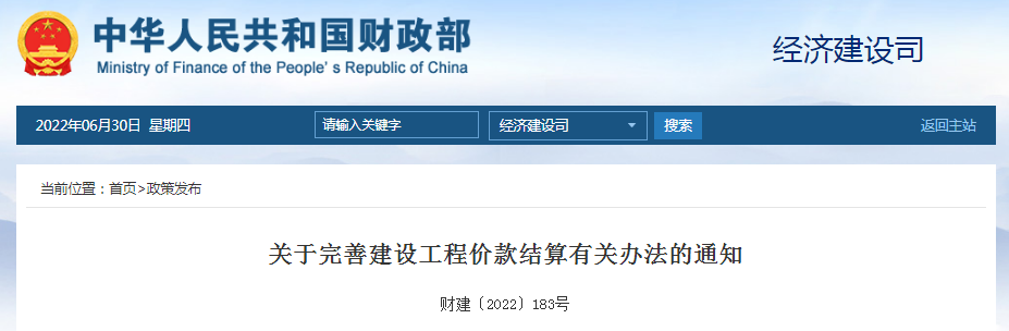 重磅！今日起，工程進度款支付比例提高至80%，住建部和財政部聯(lián)合發(fā)文