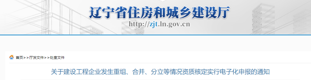 即日起，企業(yè)重組/合并/分立實(shí)行電子化申報！跨省事宜均由省廳出具公文，不再由企業(yè)攜帶轉(zhuǎn)送