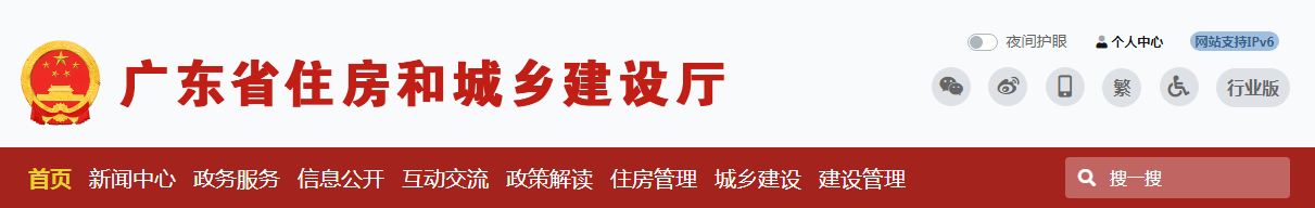 廣東省 | 全省在建項(xiàng)目實(shí)施實(shí)名制管理“一地接入、全省通用”