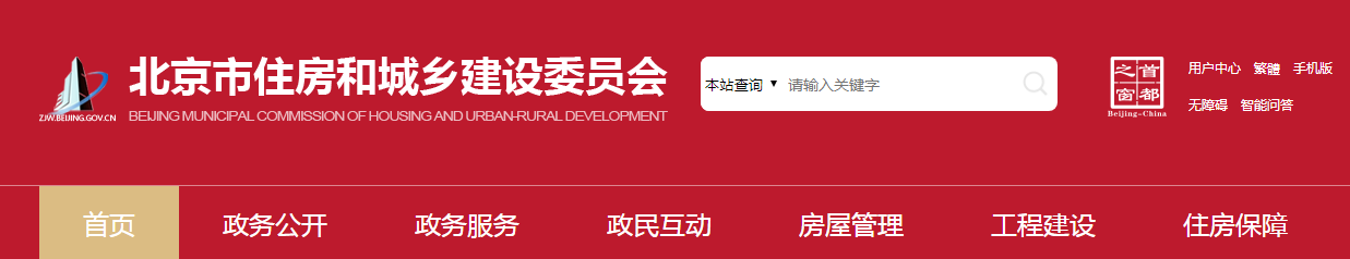 北京市 | 2022年住建系統(tǒng)開展 “質量月”活動的通知