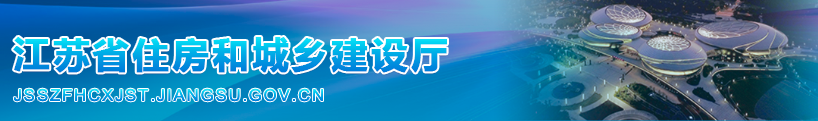 住建廳下發(fā)補(bǔ)充通知：凡發(fā)生事故的，施工/監(jiān)理單位停止通過(guò)招投標(biāo)承攬新工程不少于3個(gè)月！