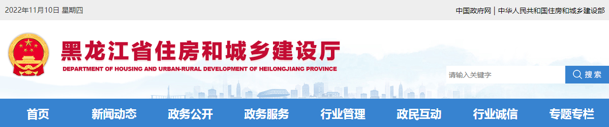 黑龍江省住建廳擬將安全文明施工費調整到2.87%—3.41%